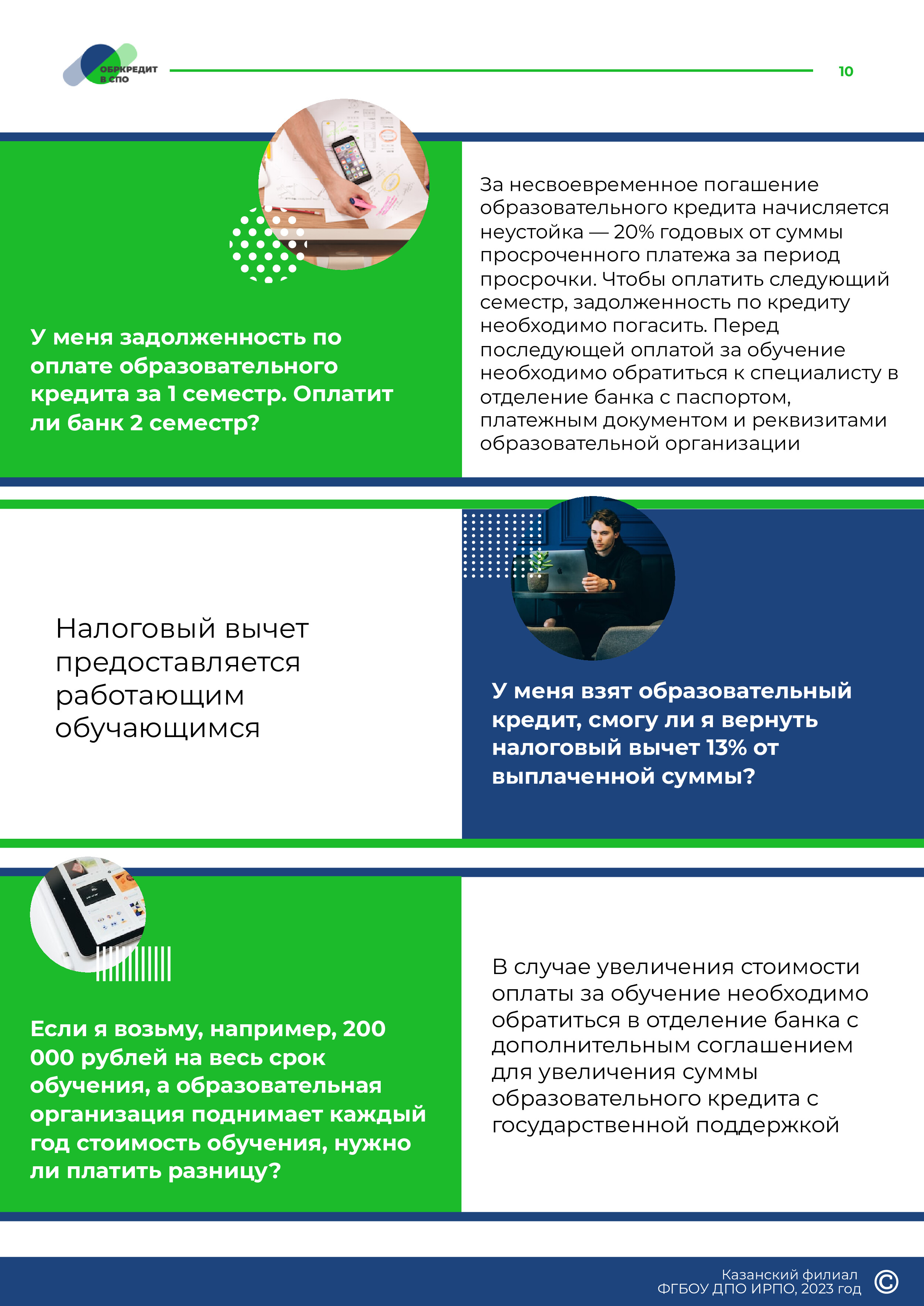 кредит (10)