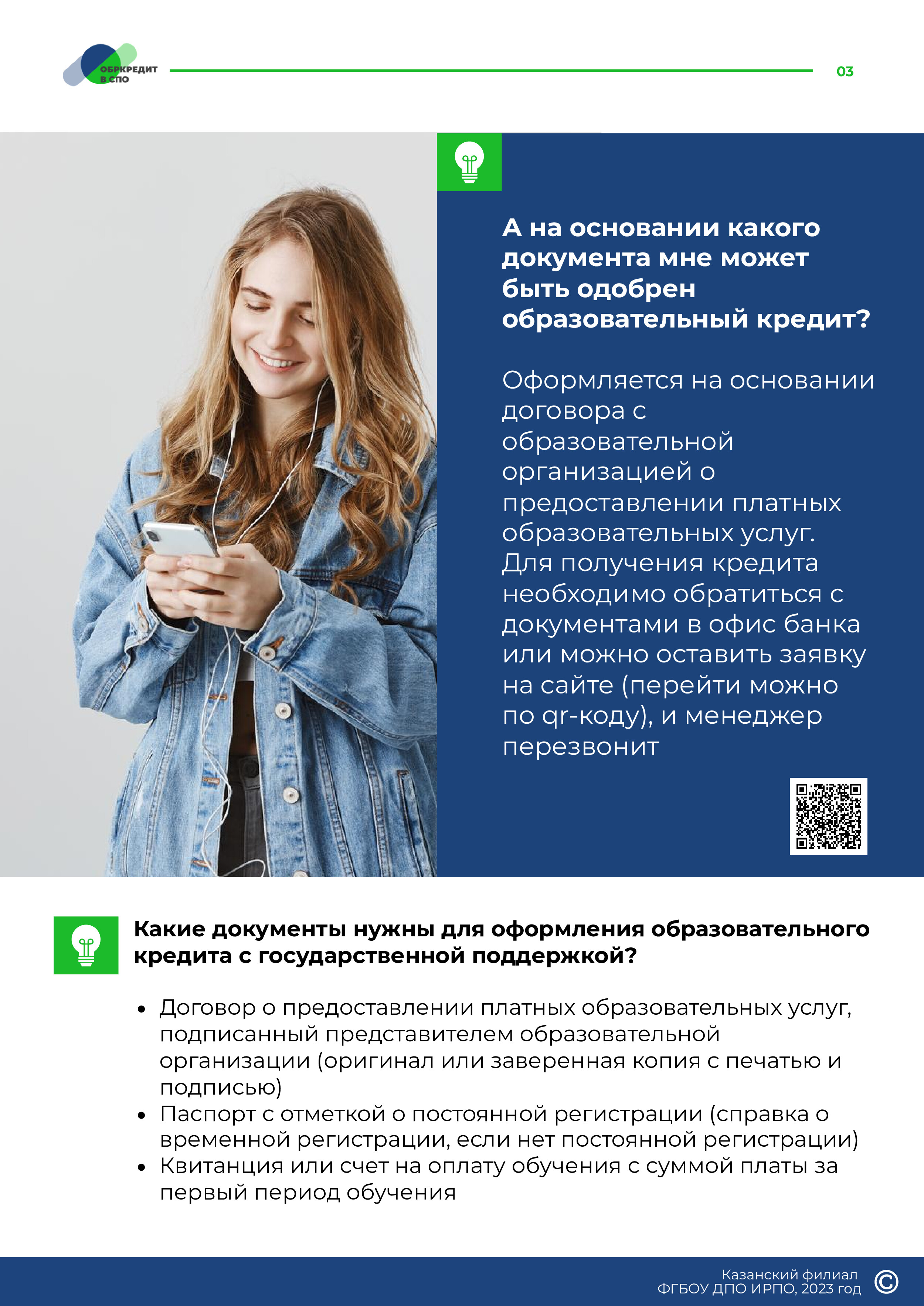 кредит (3)