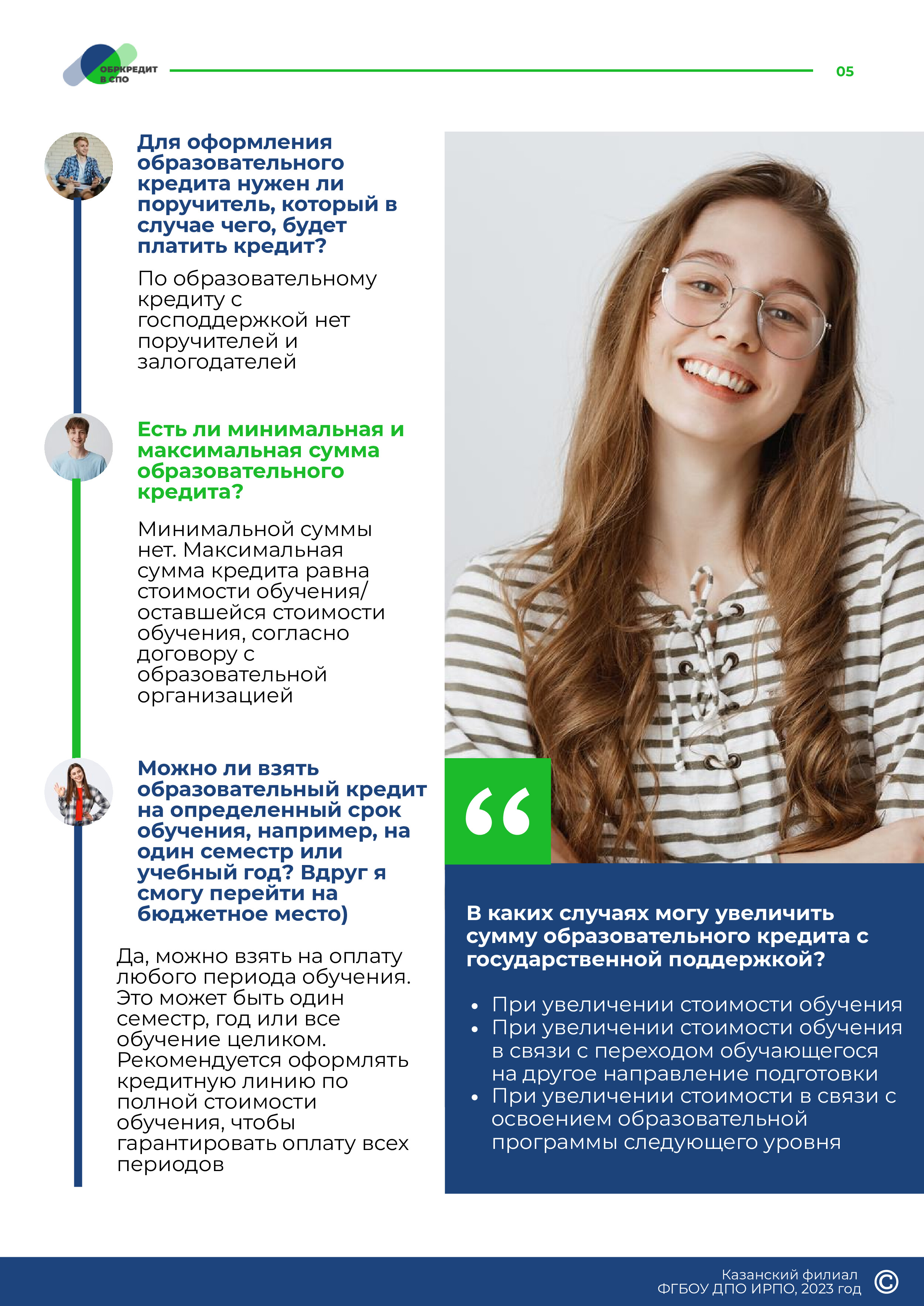 кредит (5)