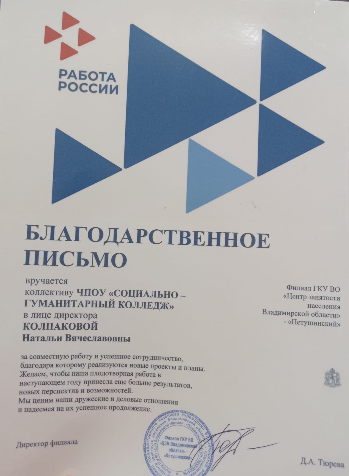 IMG 20240131 WA0012