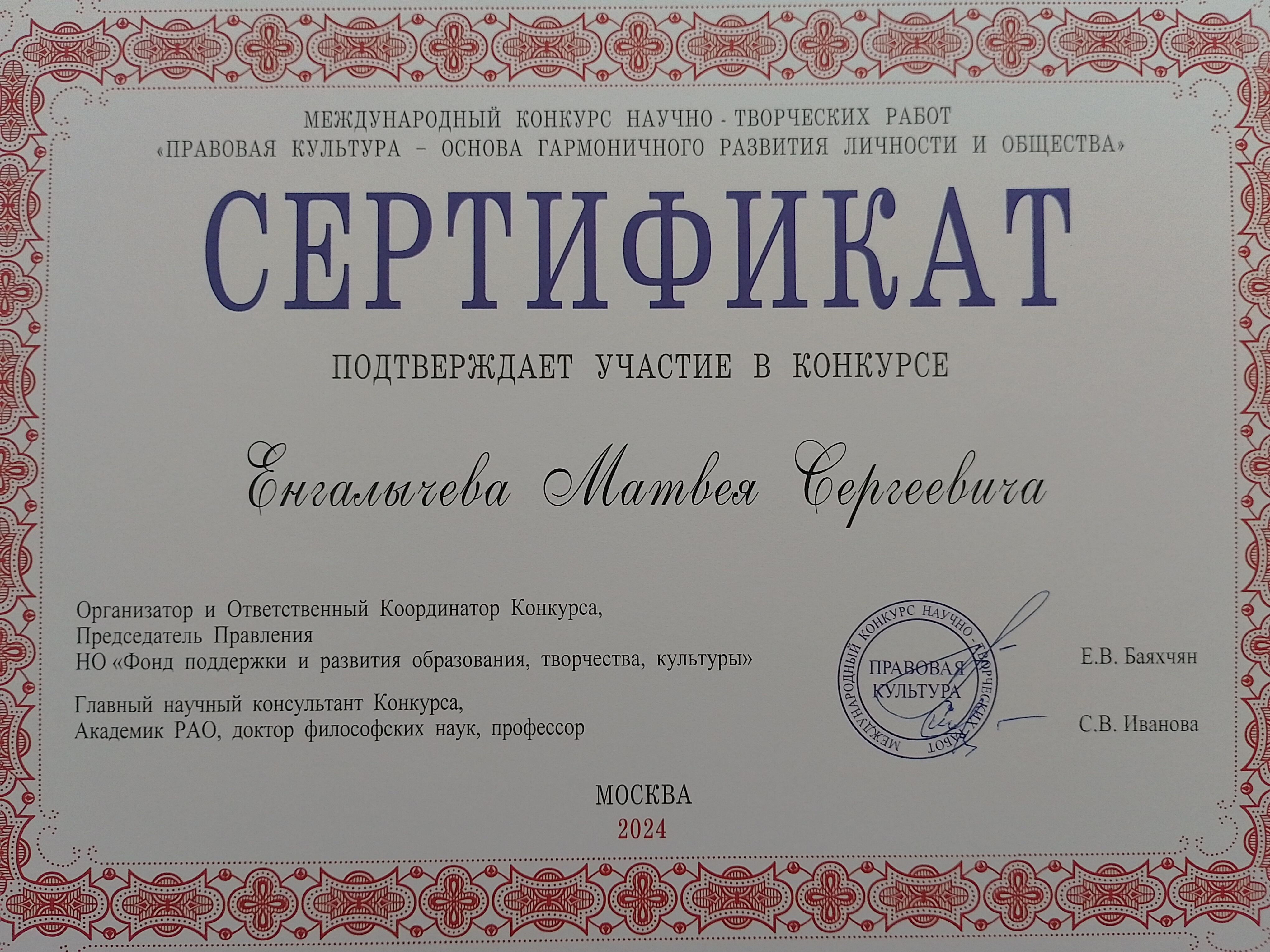IMG 20240629 140700