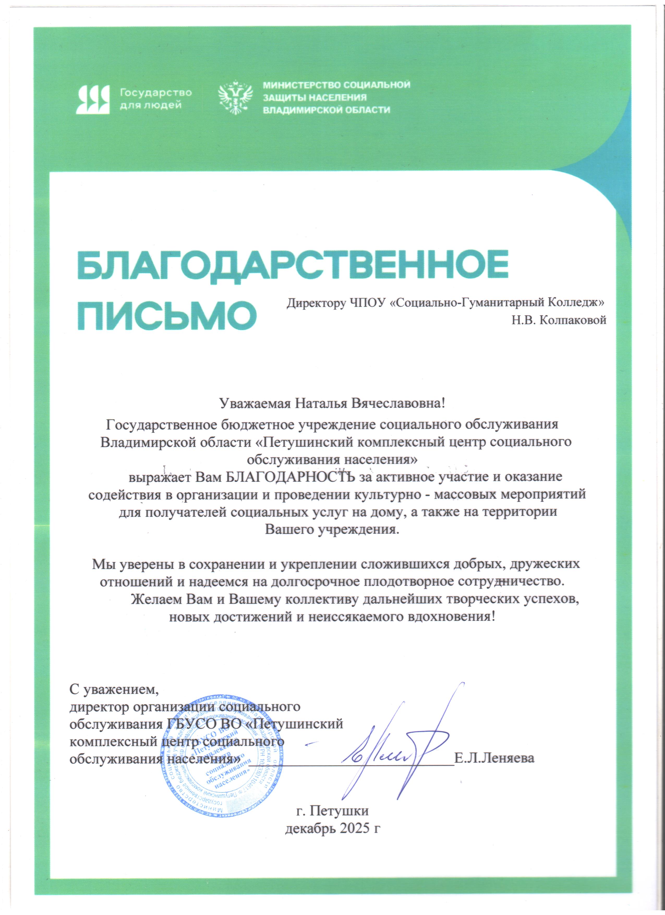 IMG 20251222 114114 187