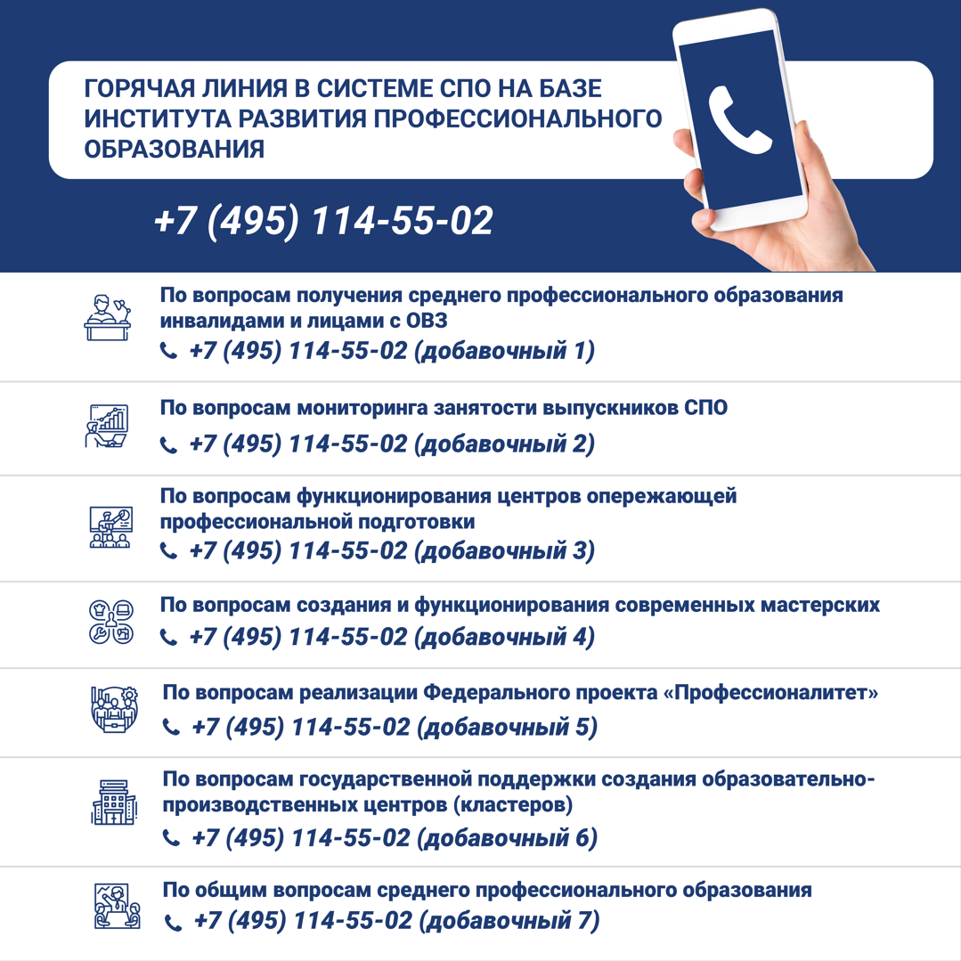  линия в системе СПО